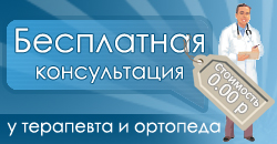 Бесплатные консультации