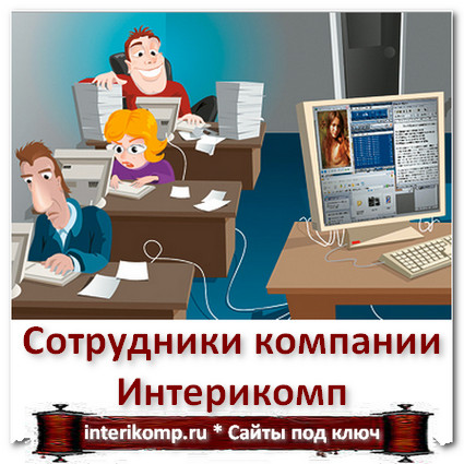 Все гениальное просто