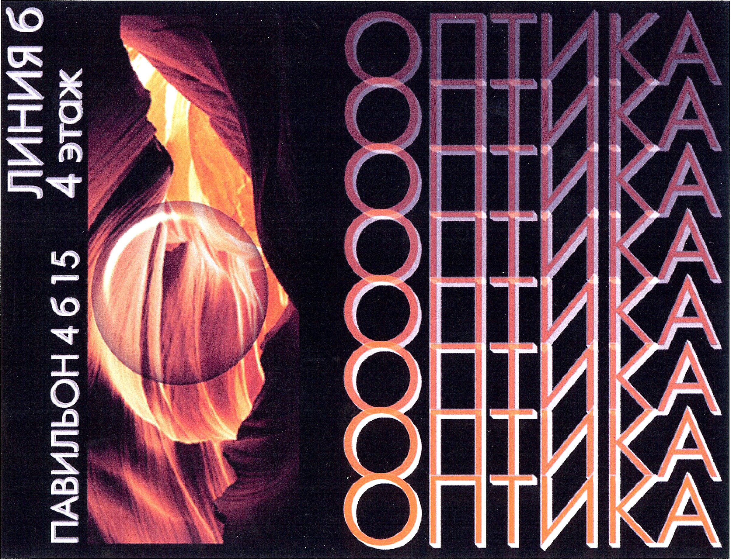 Оформление витрины