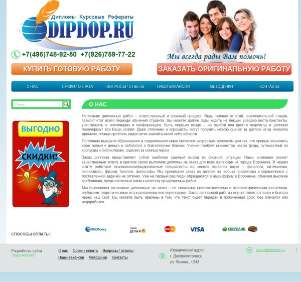 Сайт-каталог рефератов, курсовых и дипломных работ.