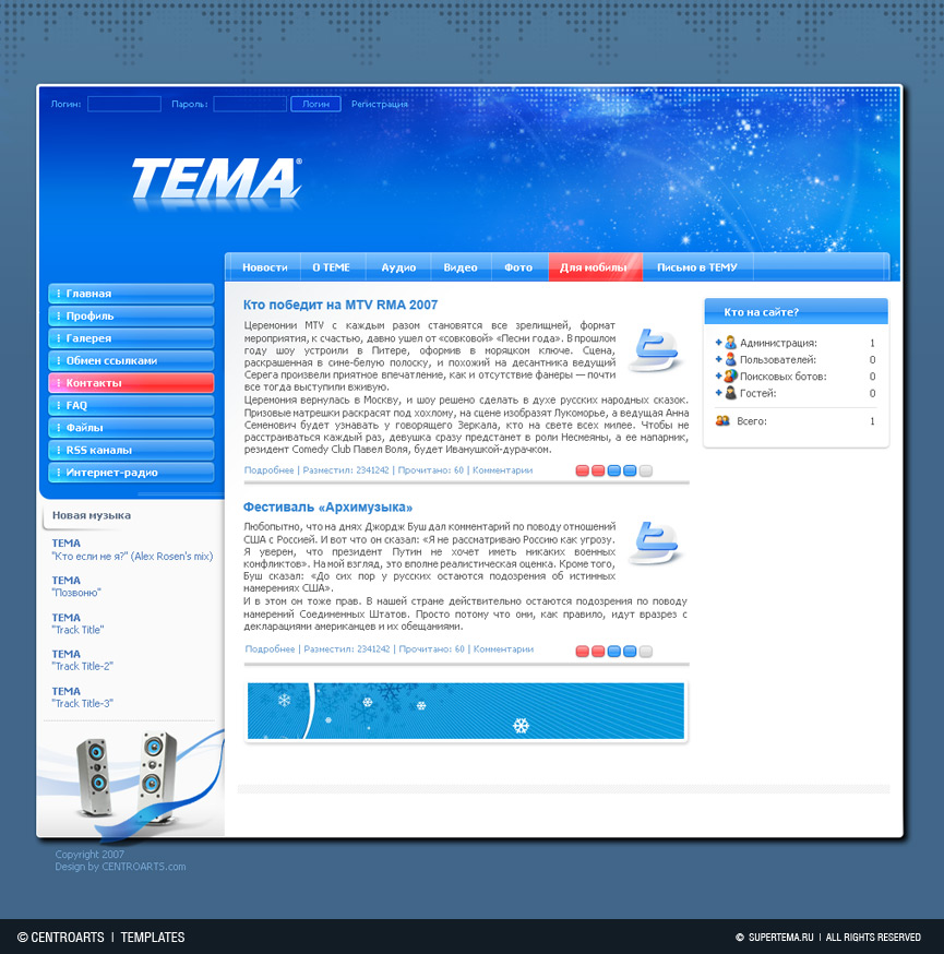 TEMA