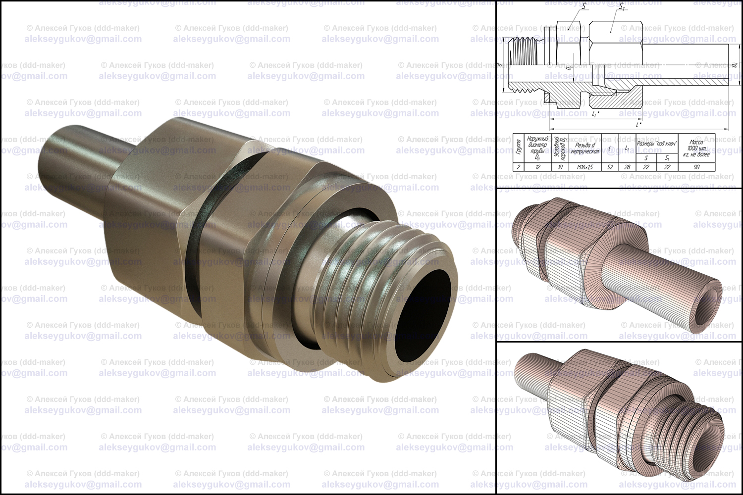 Ниппель - моделирование и визуализация