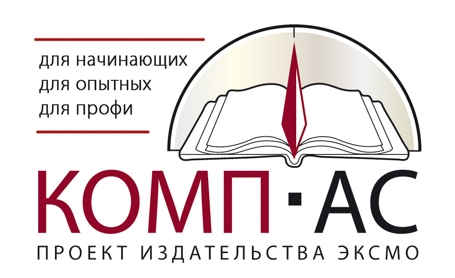 Проект издательства Эксмо