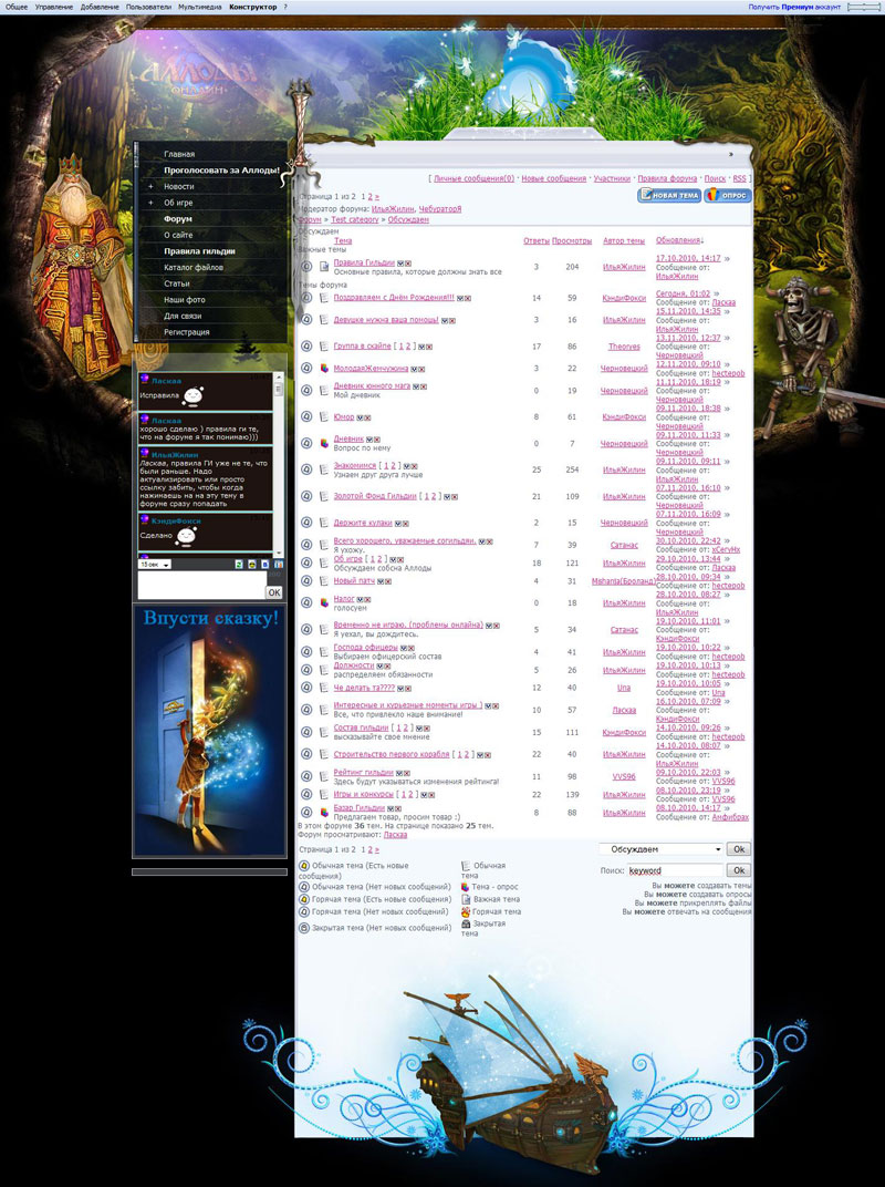 Еще один вариант макета для гильдии "Аллоды онлайн"
