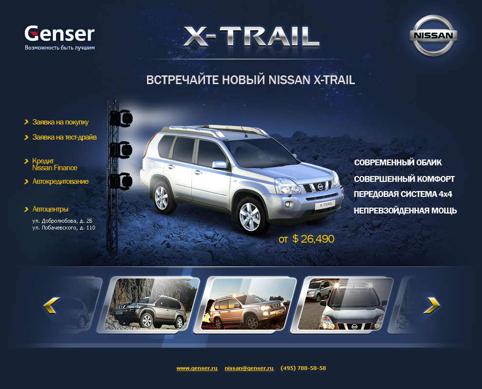 Промо-страница