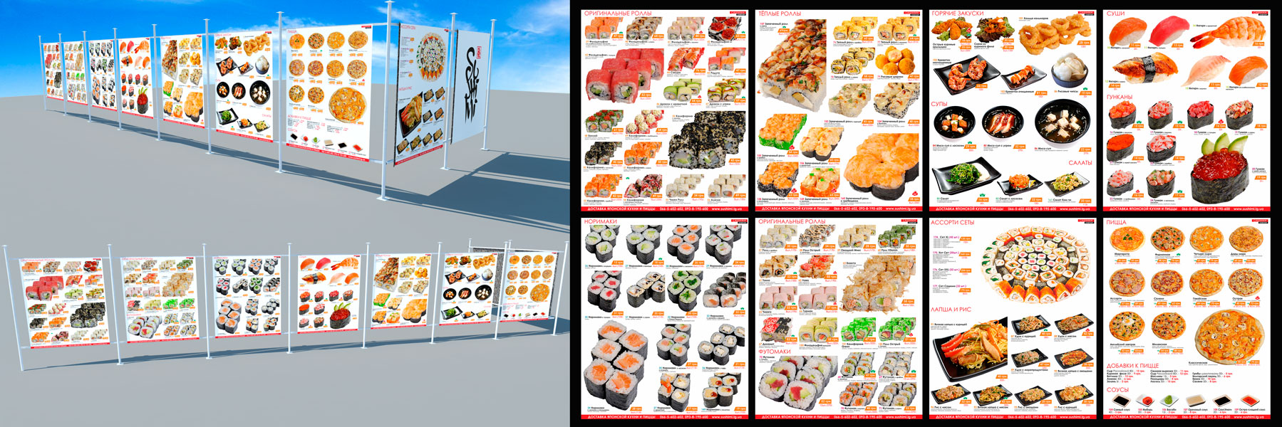 Сашими, "внешнее" меню