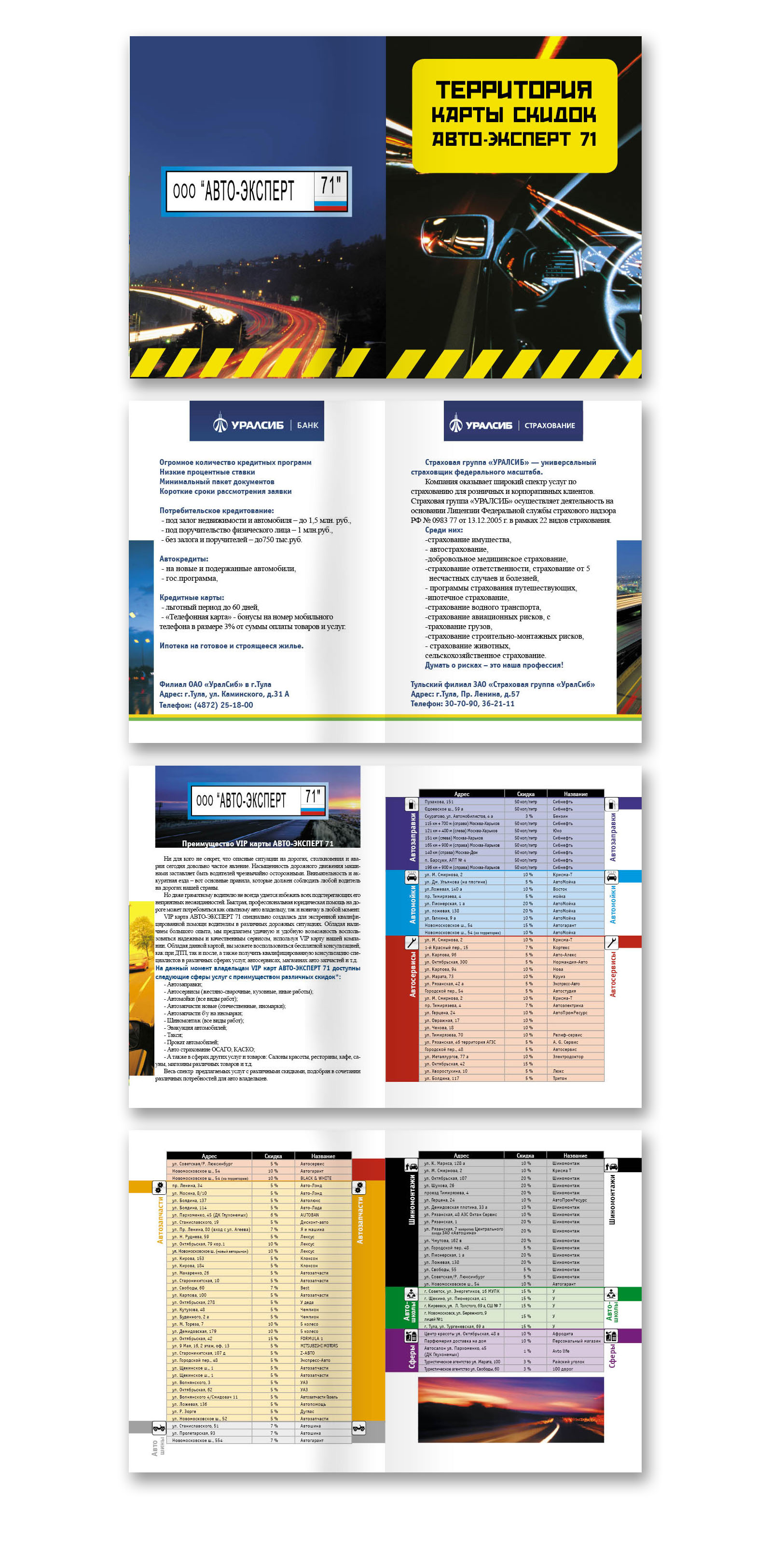 Буклет для "Автоэкспррта"
