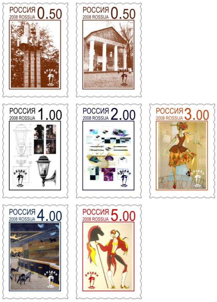 Сувенирные марки для кафедры дизайна