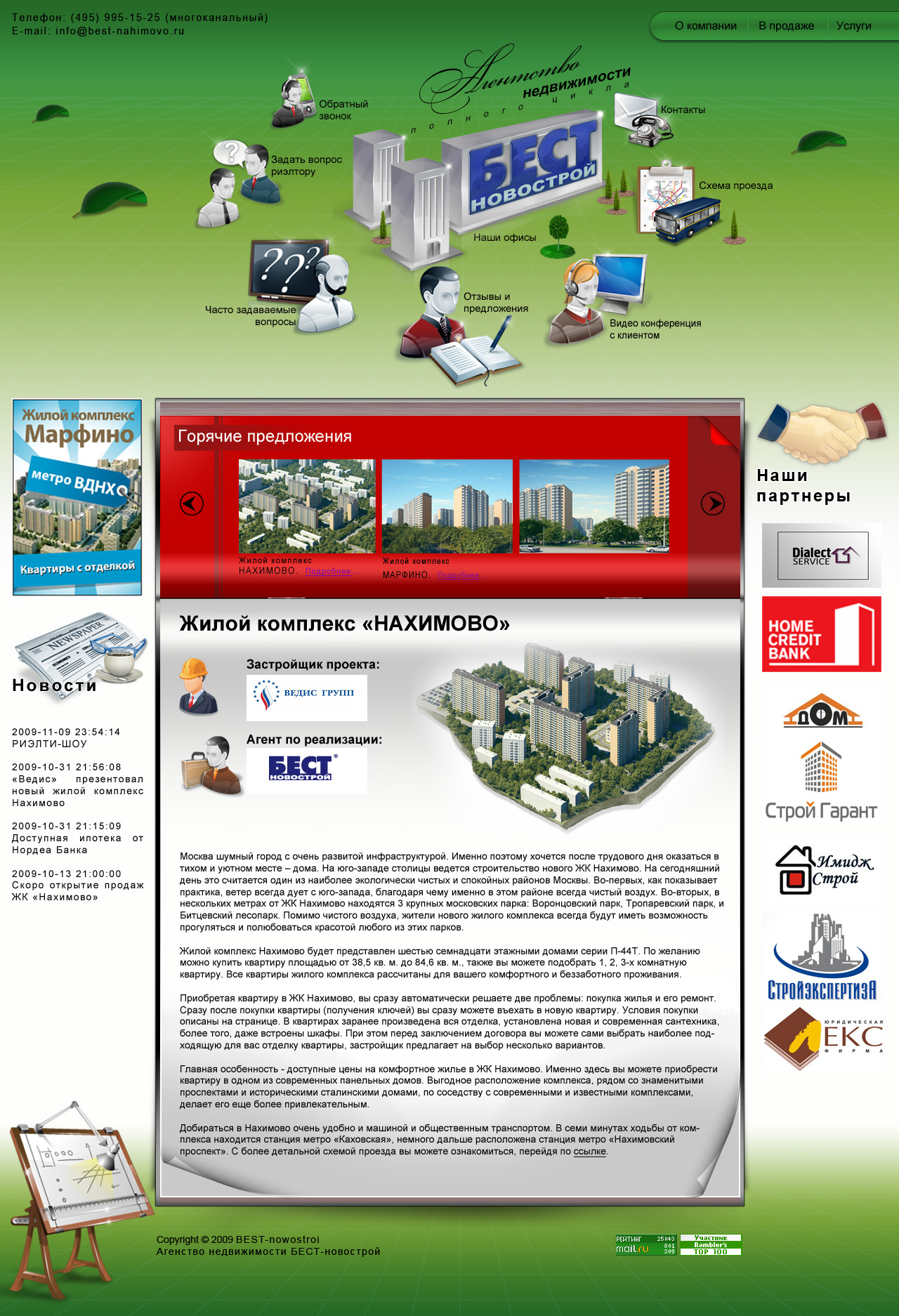 Макет внутренней страницы сайта строительной фирмы (Вариант)