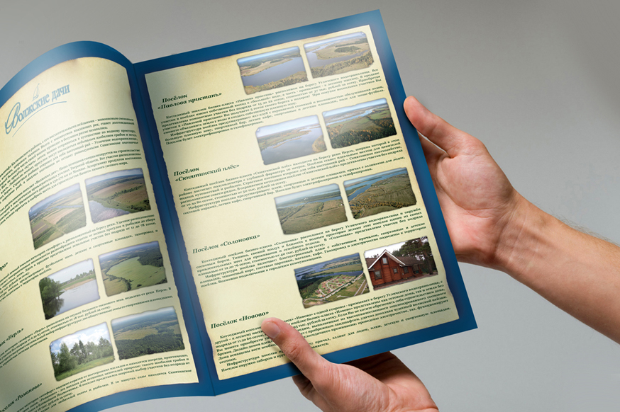 Буклет "Волжские дачи"