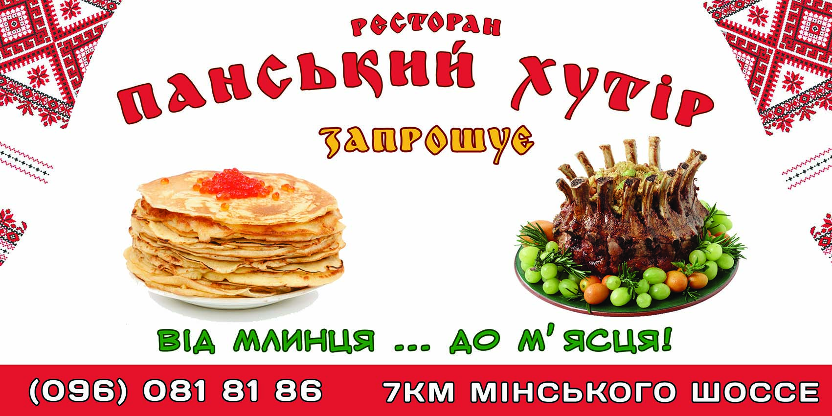 Реклама на бордах