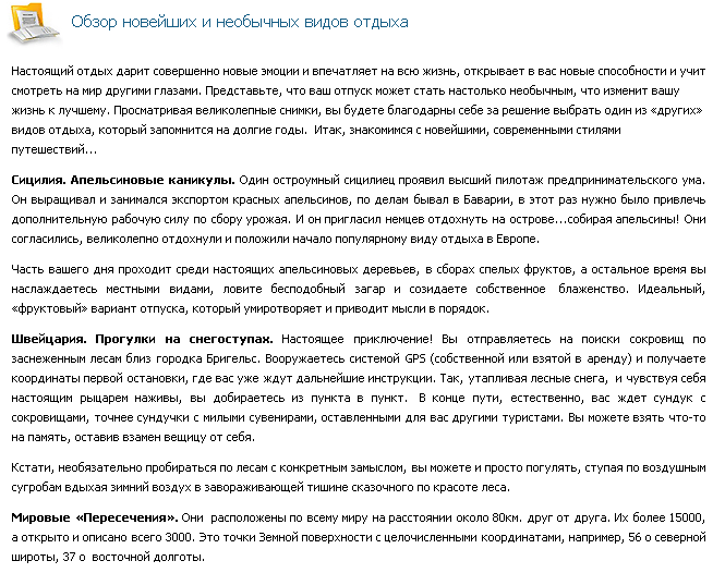 Обзор новейших и необычных видов отдыха