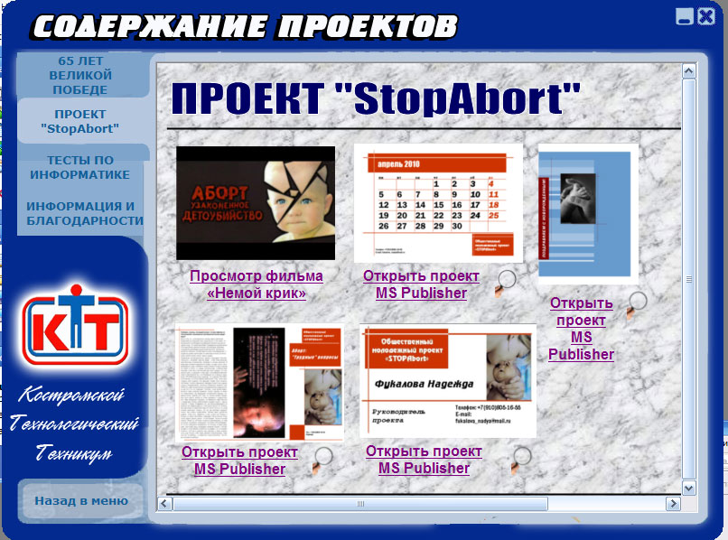 Оформление проектов