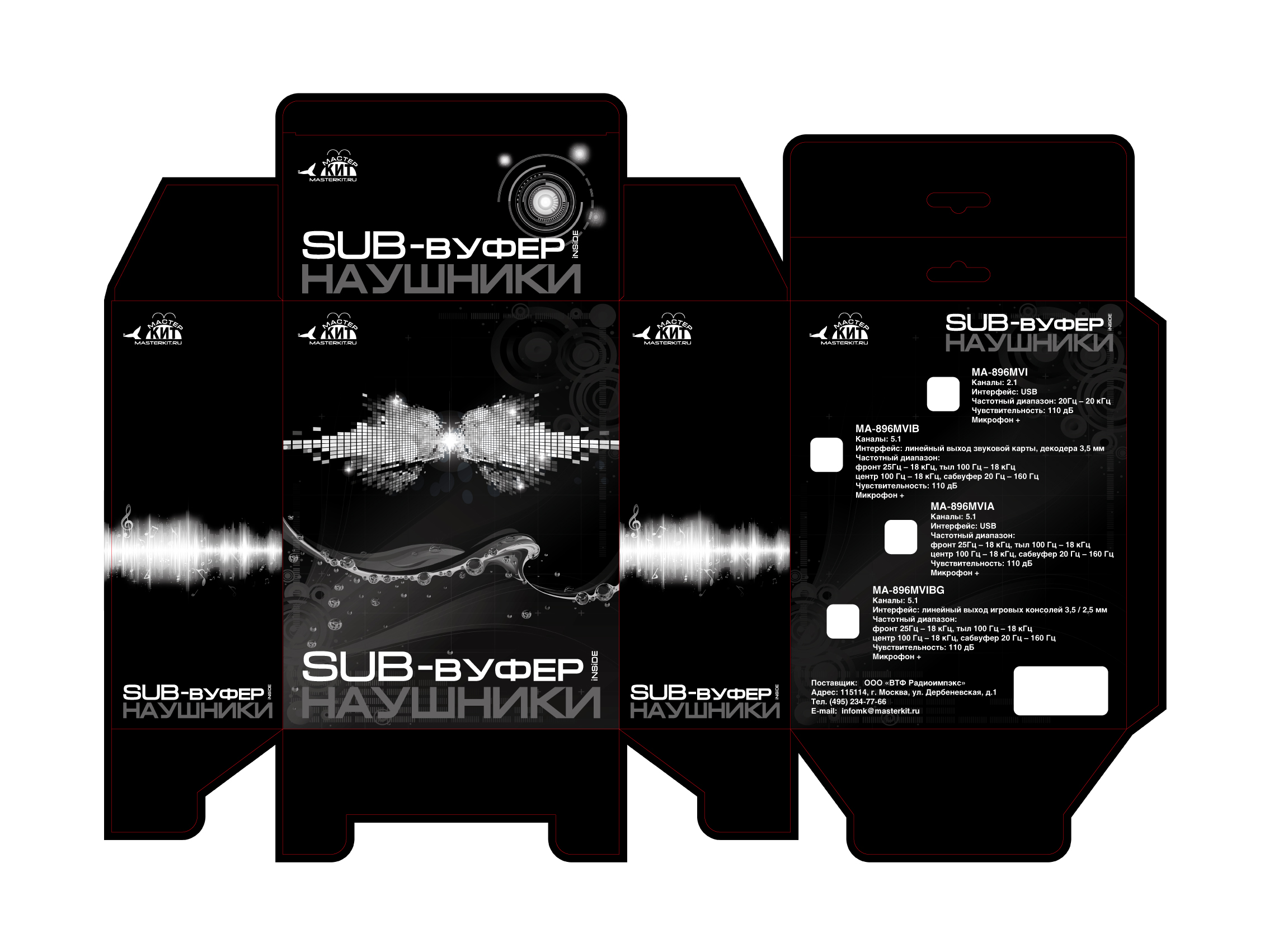 Упаковка (дизайн и верстка)