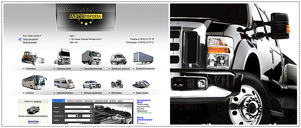 фирма АвтоЕвропа