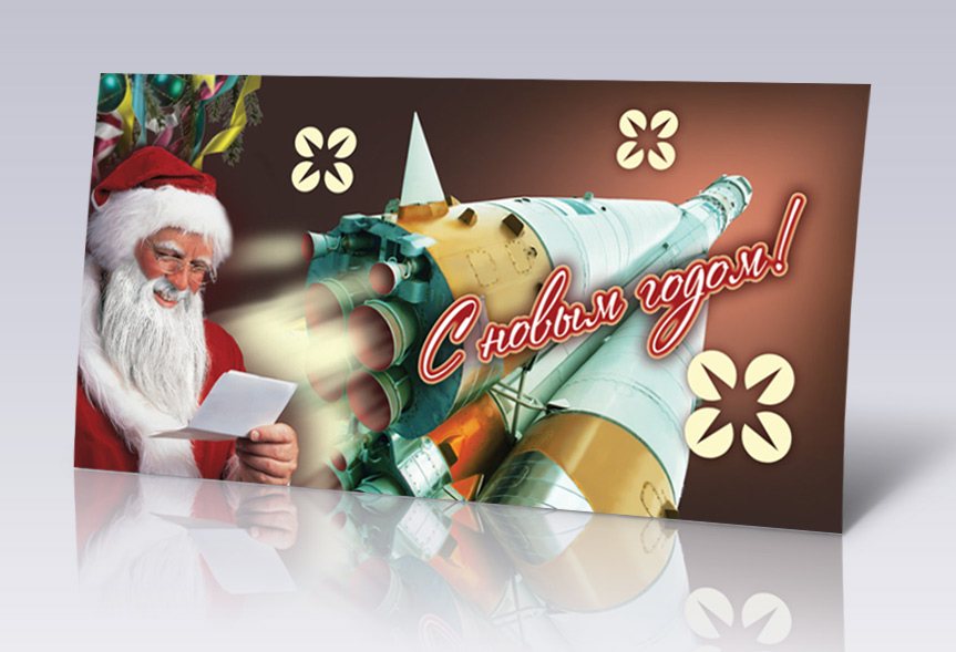 Новогодняя открытка