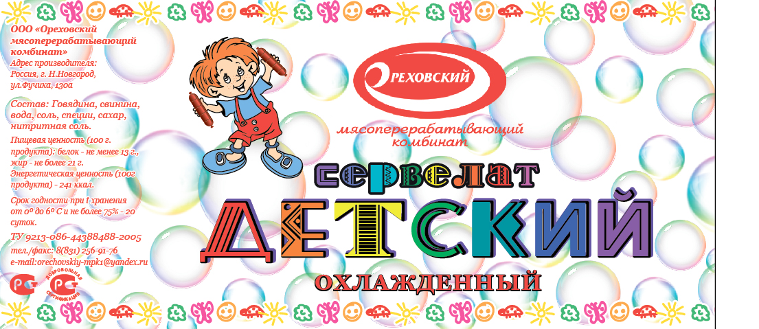 Сервелат "Детский"