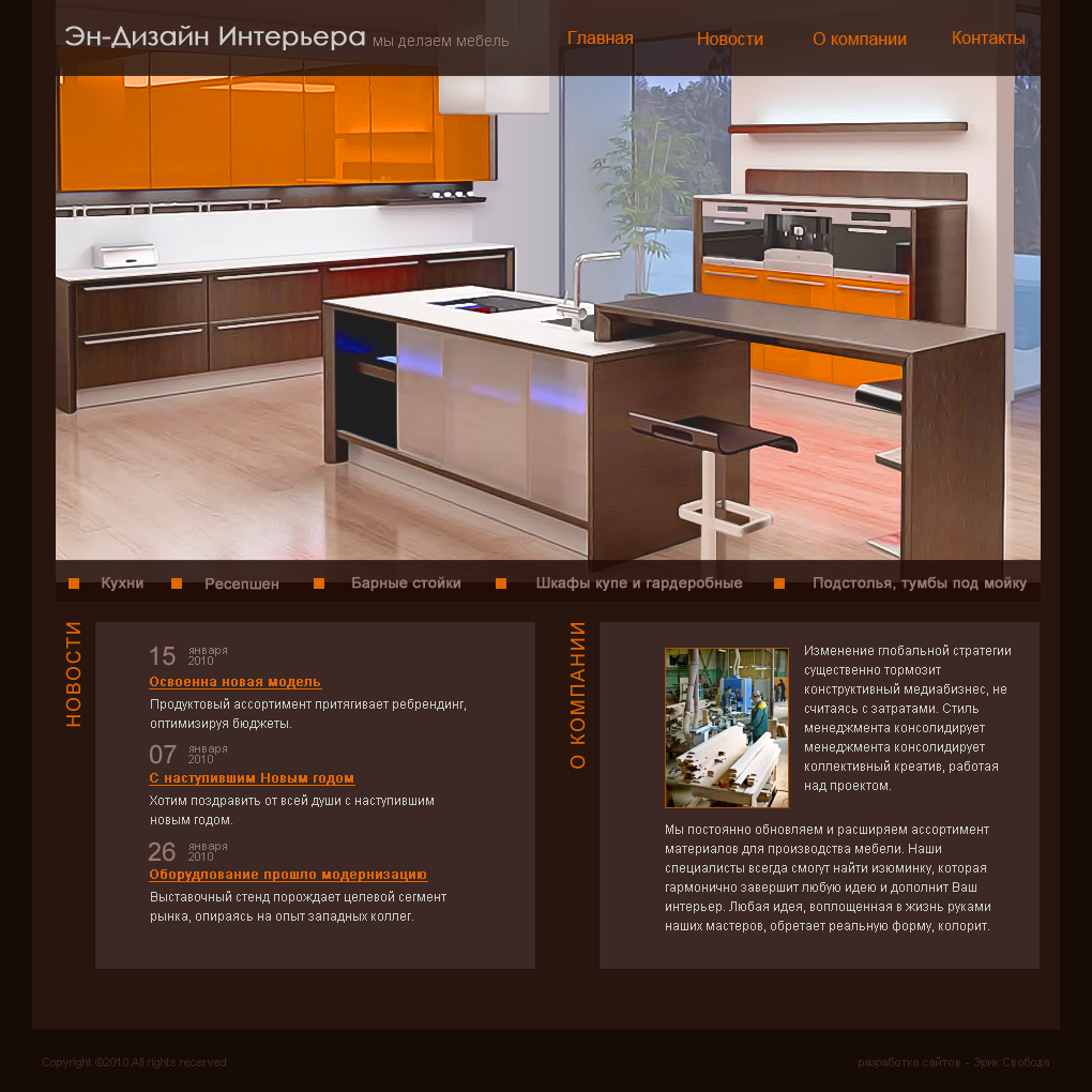 Производство мебели Эн-дизайн