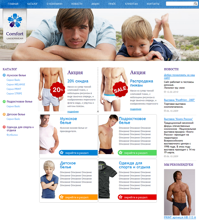 Группа компаний "ИНДРОС"