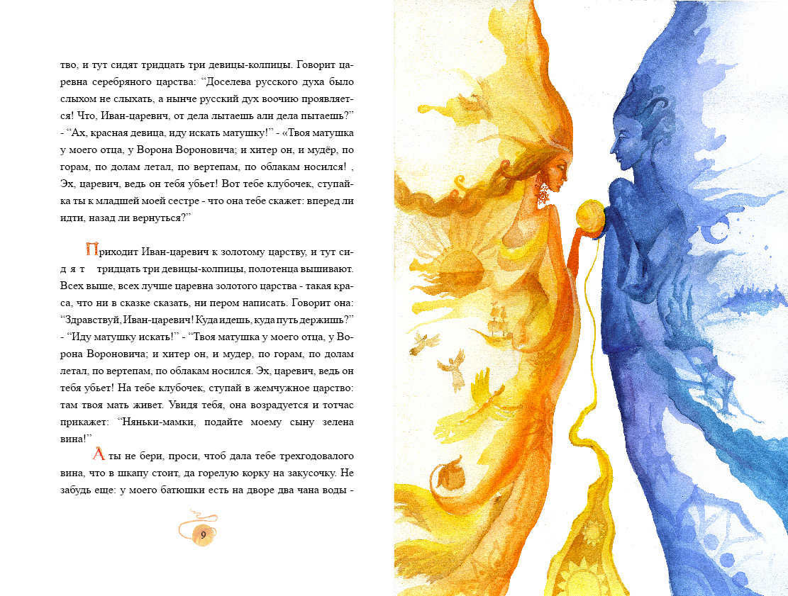 Иллюстрации к сказке "Три подземных царства"