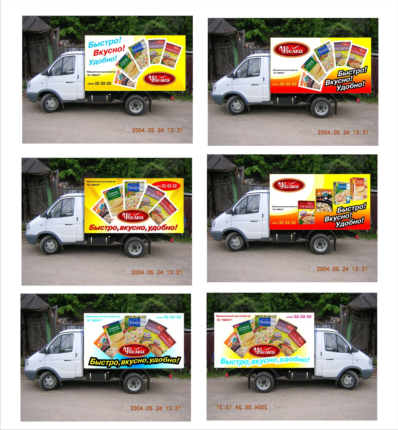 реклама на транспорте