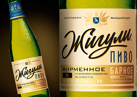 Новая марка пива "Жигули"