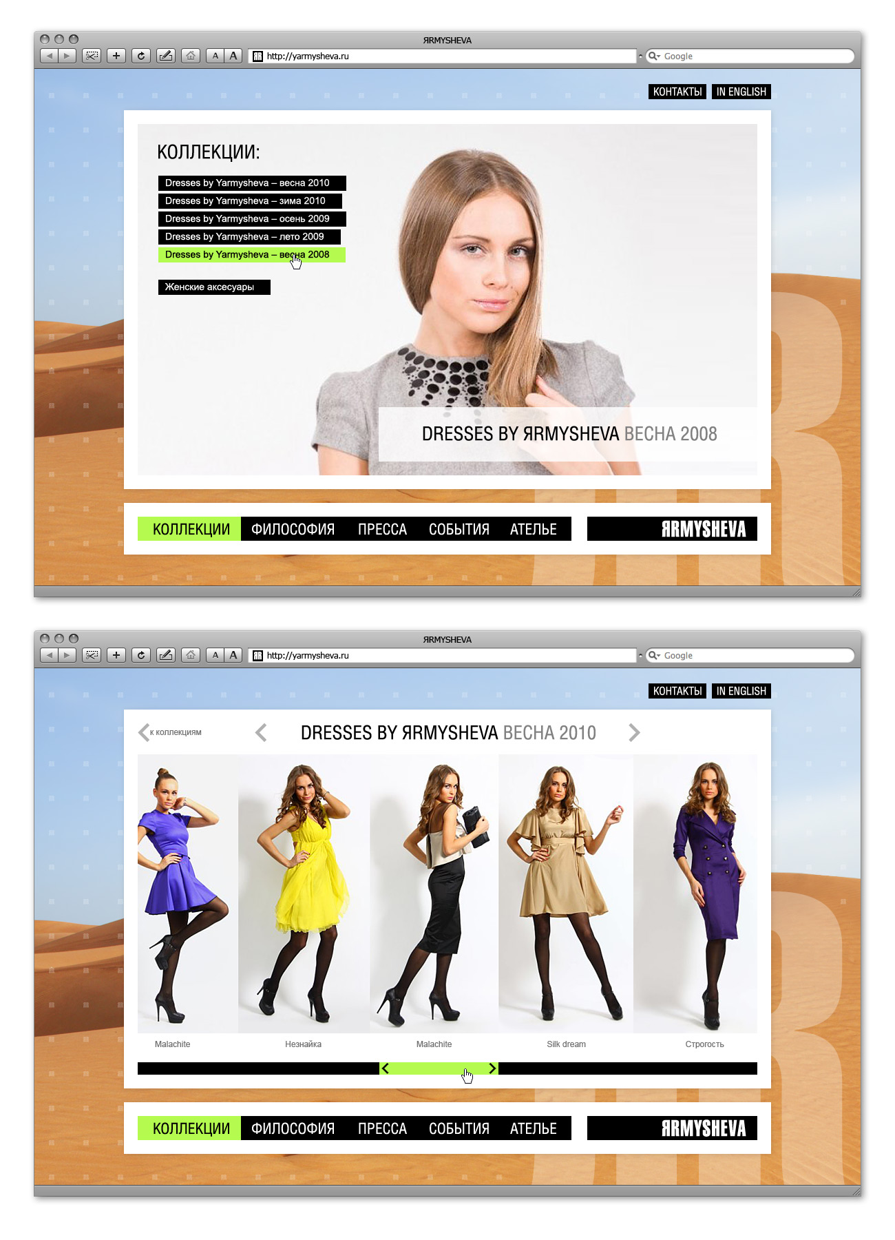 Сайт Ярмышевой Марии