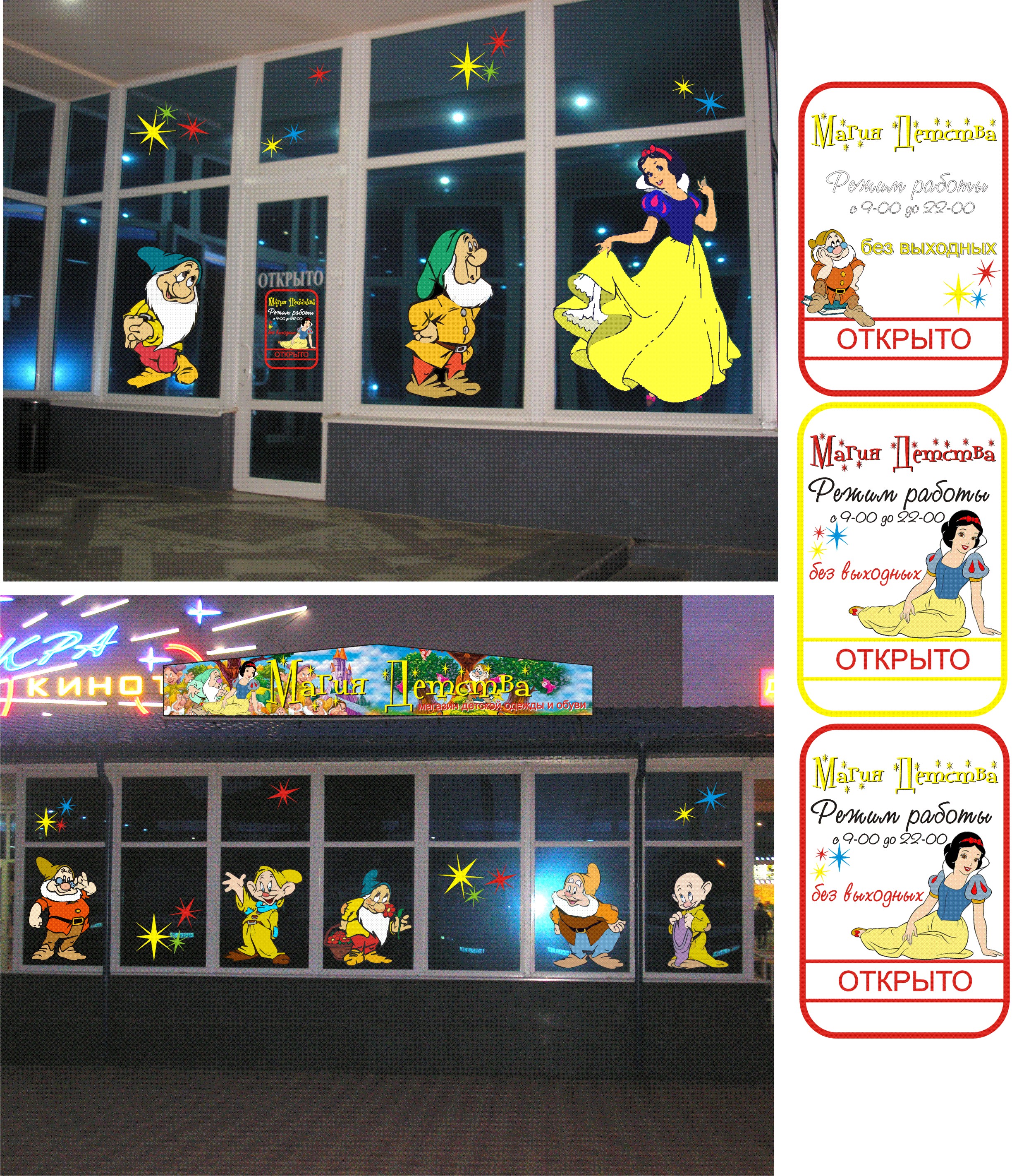 Детский магазин