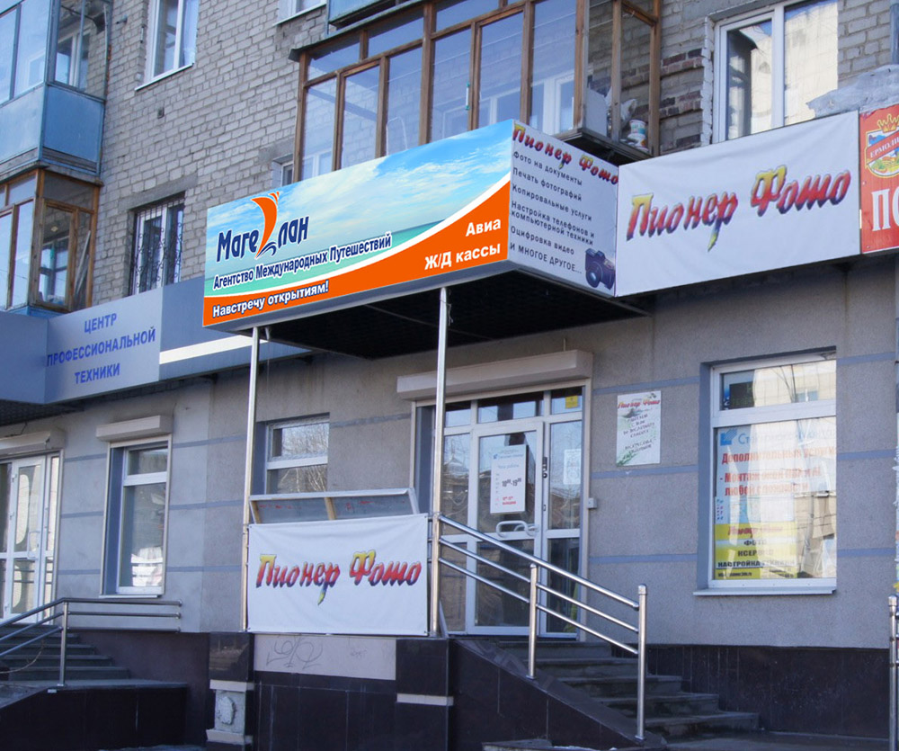 Входная группа туристического агентства