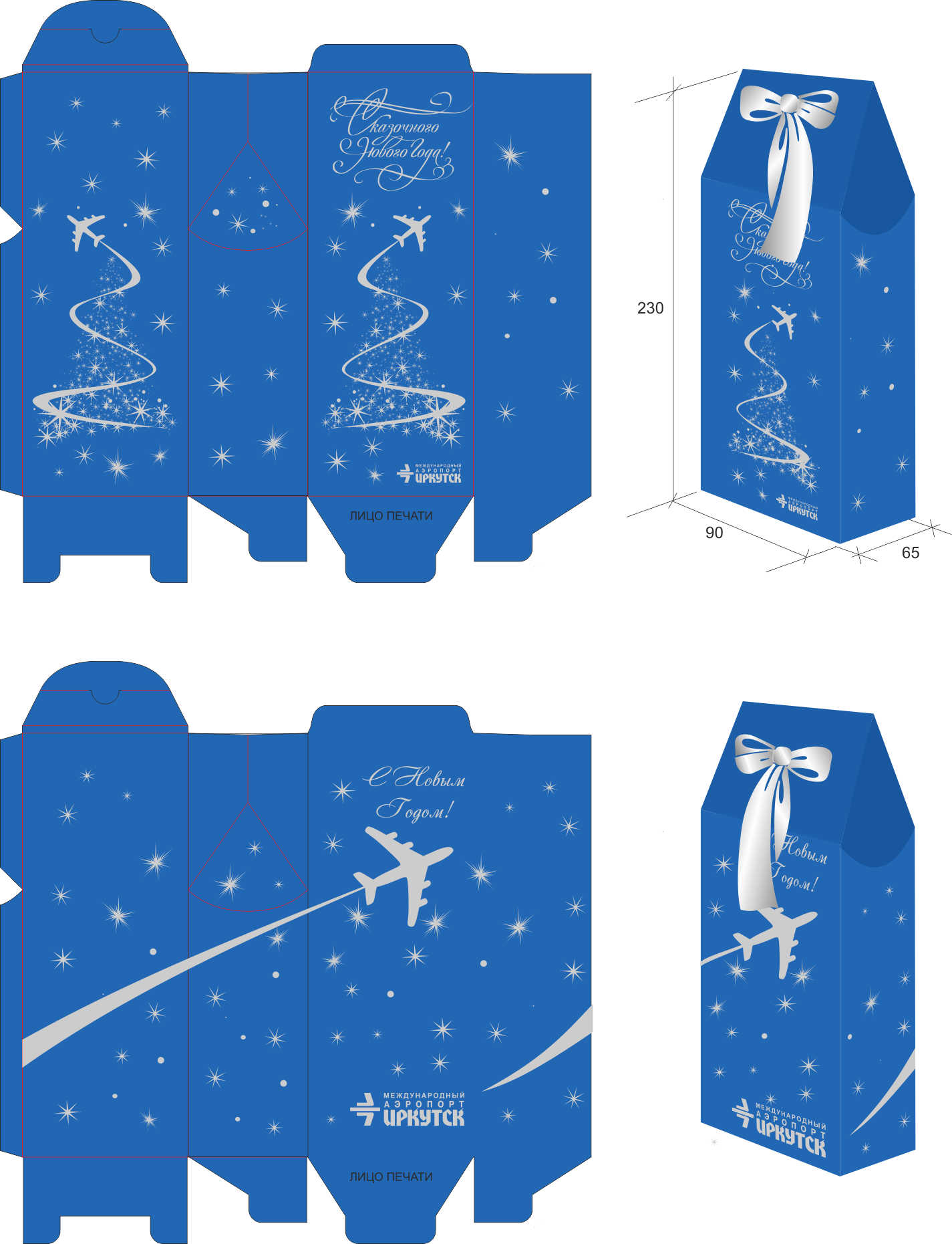 Коробка для конфет