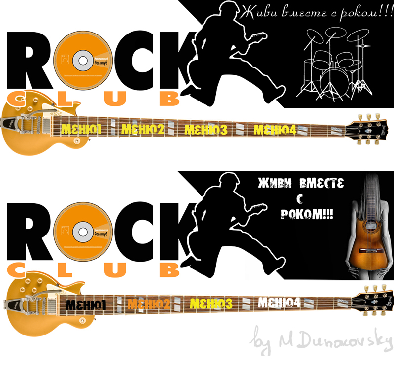 дизайн шапки и меню (лого не мое!!!)