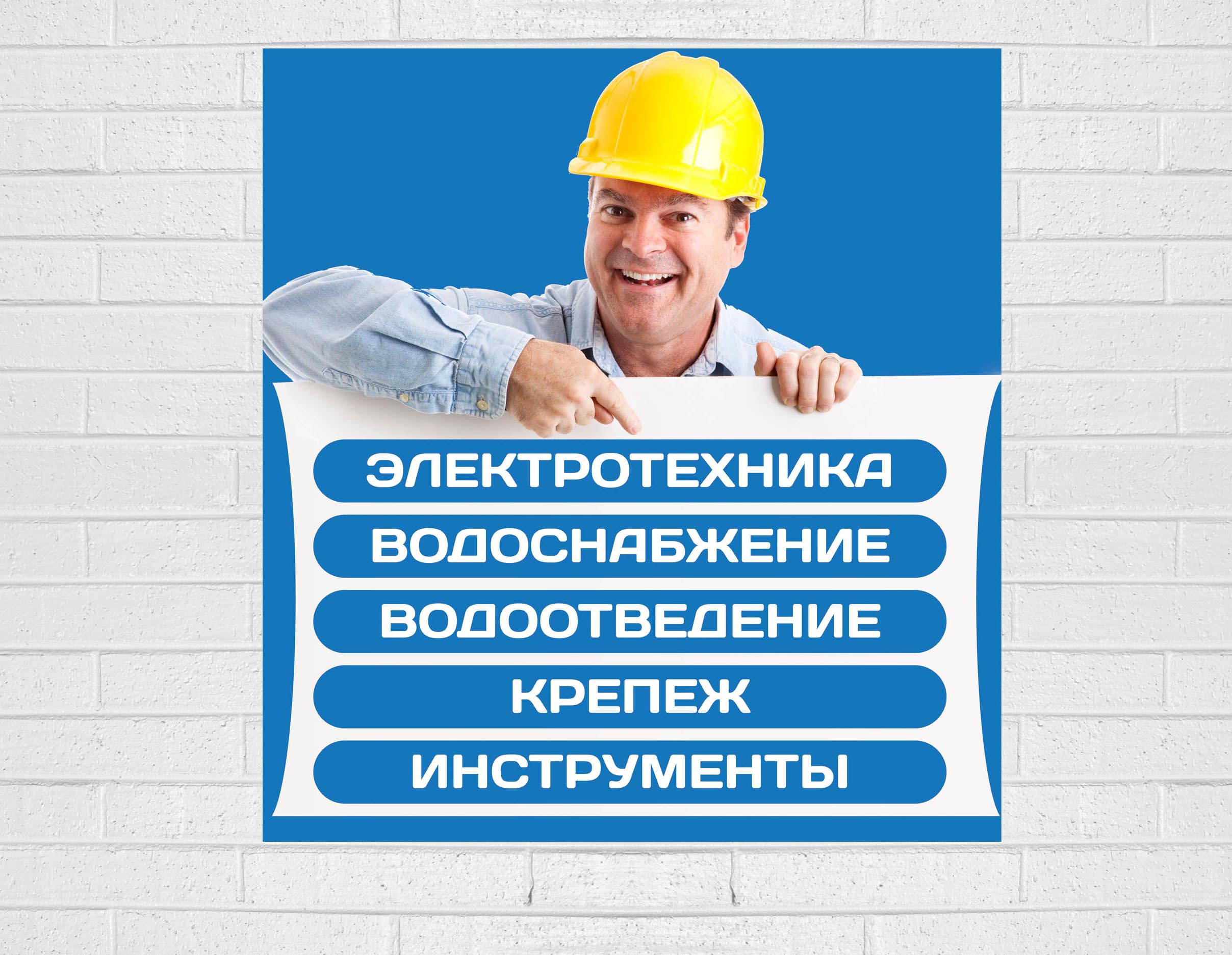 баннер для магазина