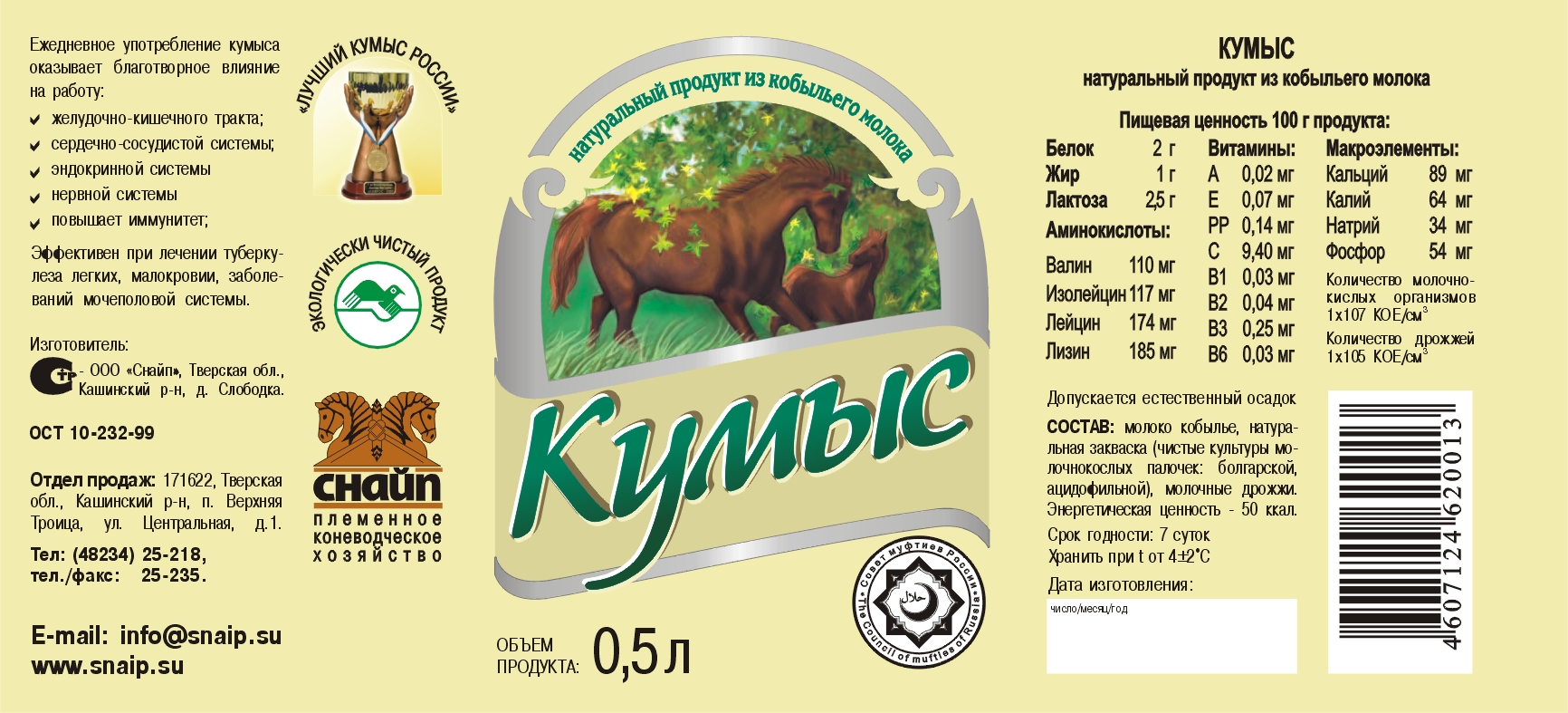 ООО «Снайп»