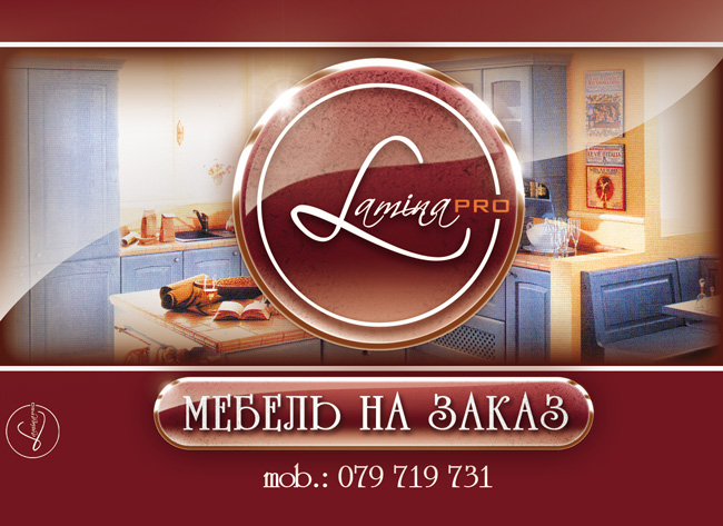 Флаер (отрывной купон/лицо)