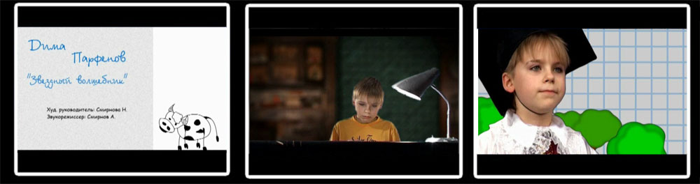 "Звездный волшебник"