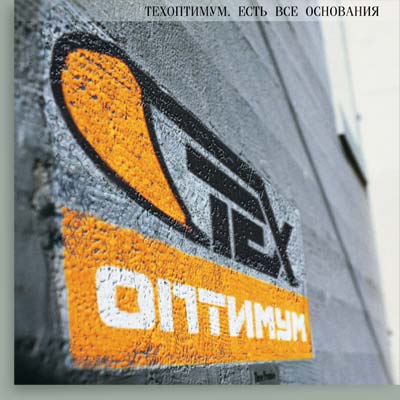 обложка каталога "Техоптимум"