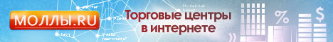 Статичный баннер для проекта Моллы.Ru (горизонт)