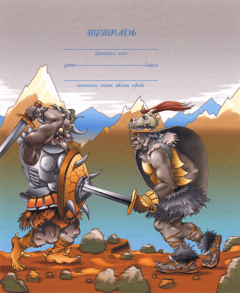 ученическая тетрадь