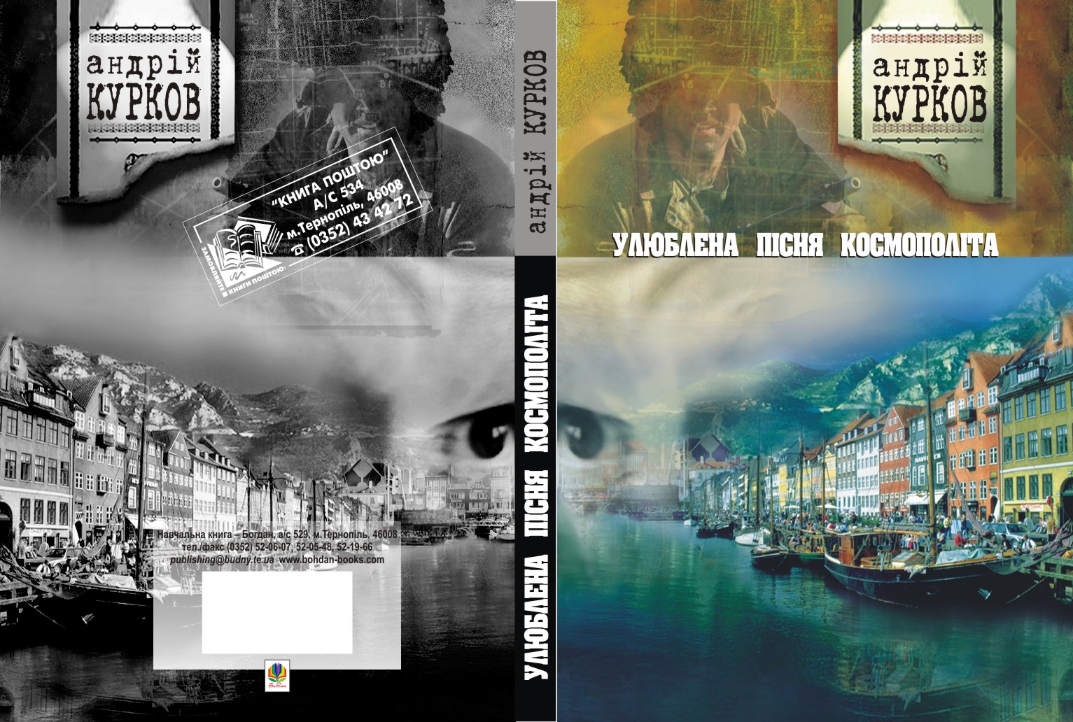 Обложка к книге