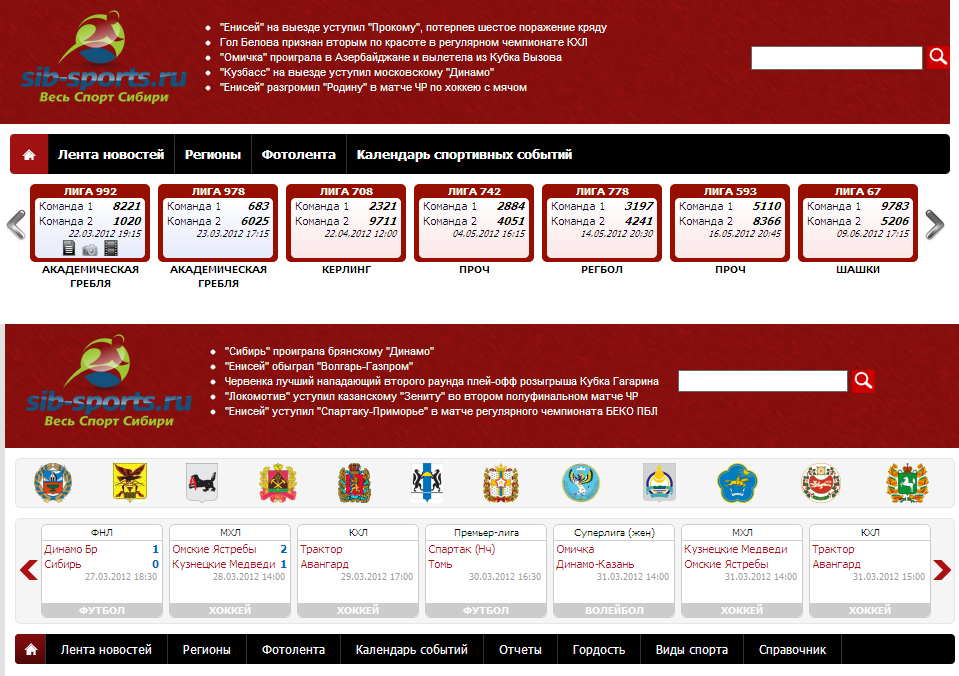 кастомная jcarousel для сайта http://www.sib-sports.ru/
