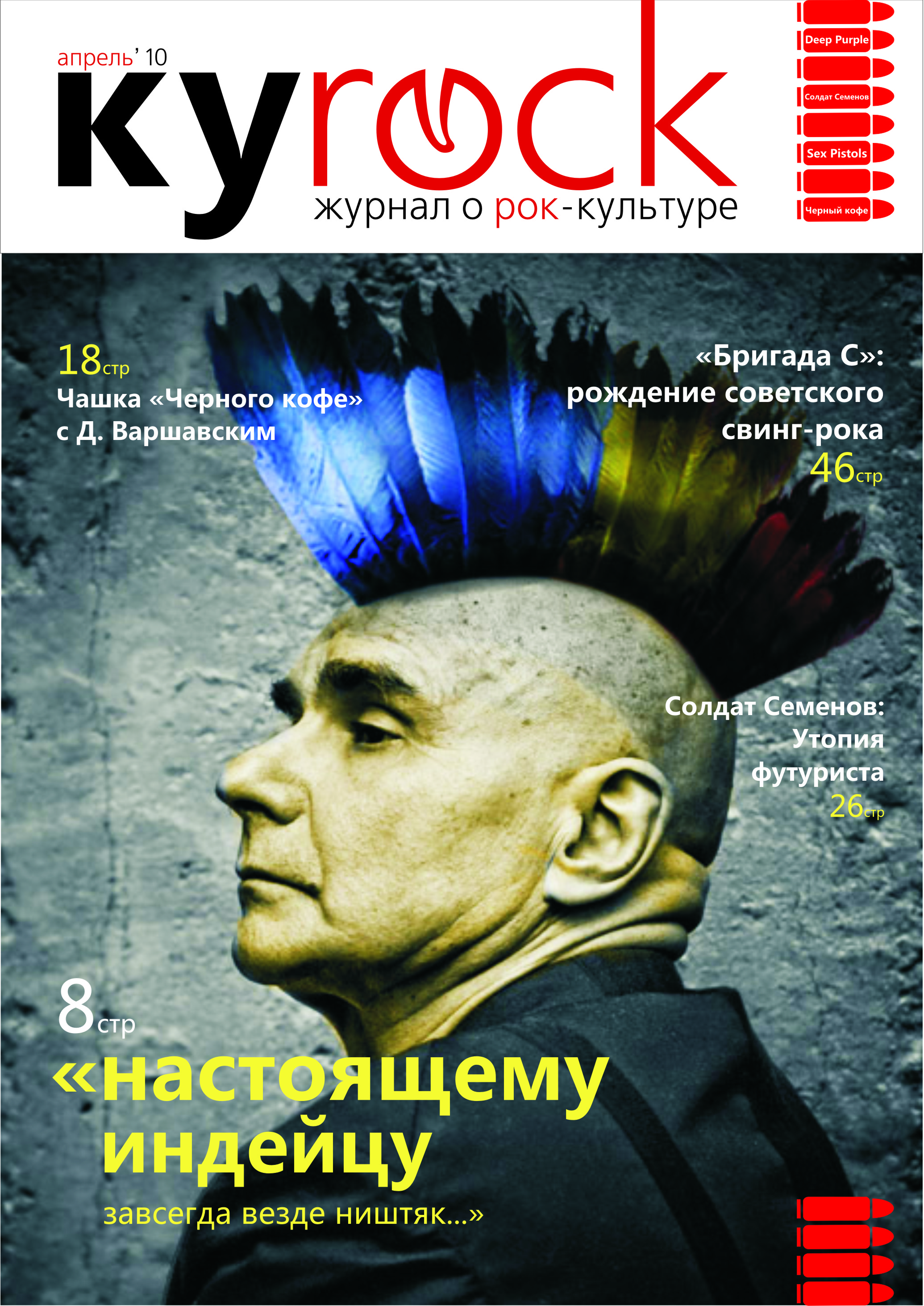 обложка журнала