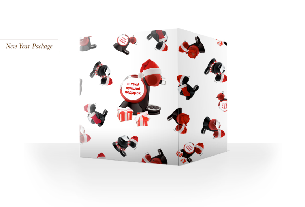 Dolce Gusto. Новогодняя упаковка для кофемашины