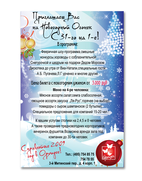 Мобильный стенд