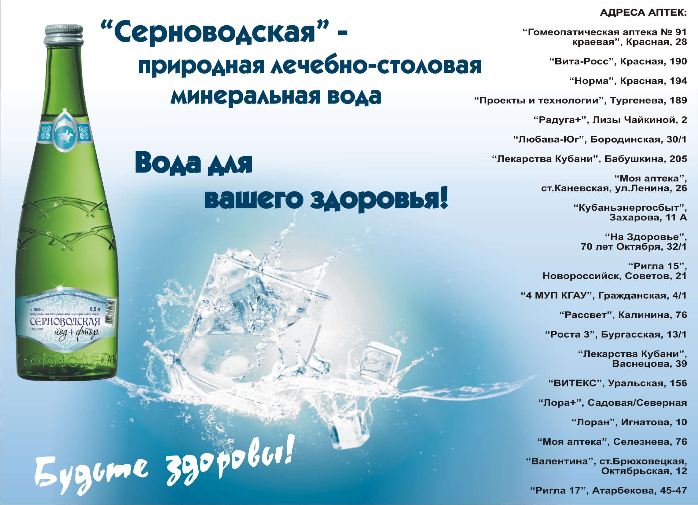 наклейки в маршрутки