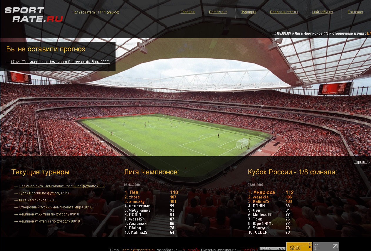 функциональная поддерка работы сайта