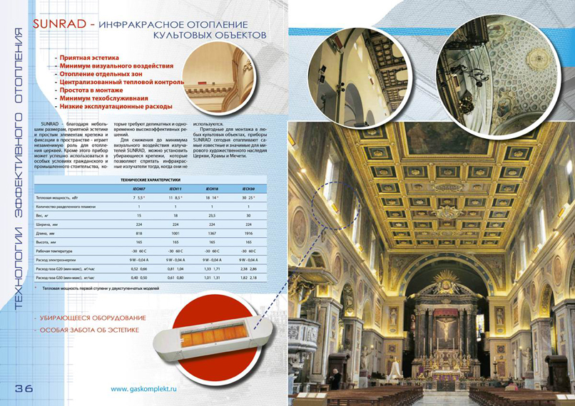 Разворот журнала "Газкомплект-Урал"