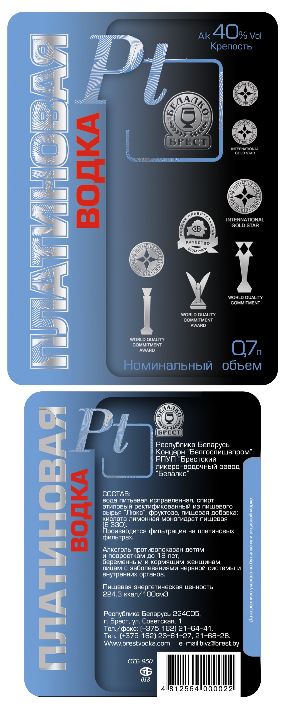 этикетка_водка