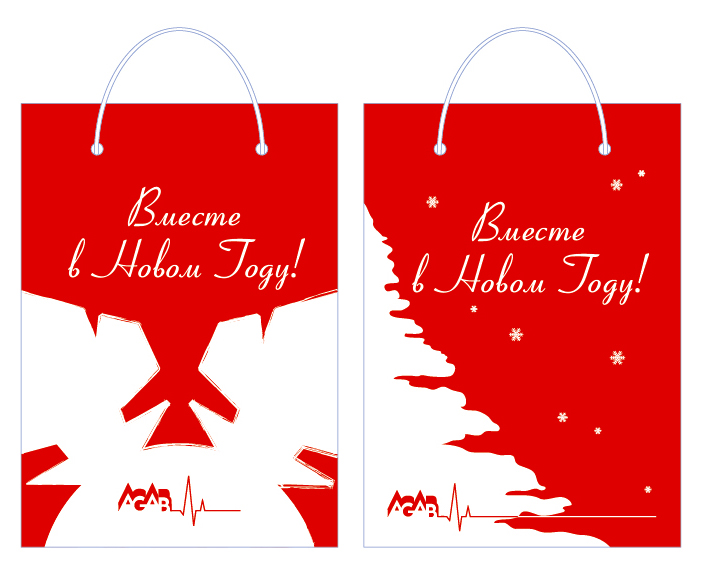 Новогодние пакеты