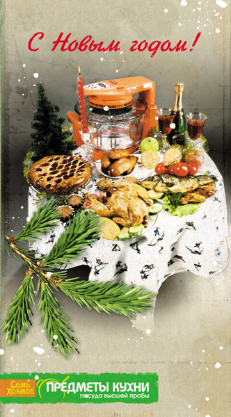 Новогодняя открытка