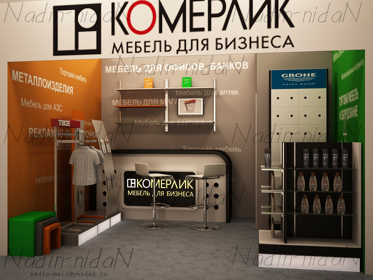 Выставочный стенд